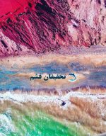 تور هرمز از قشم - Image 10