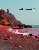 تور هرمز از قشم - Image 11