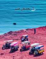 تور هرمز از قشم - Image 4