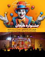 جنگ-آرمی-تاج-قشم